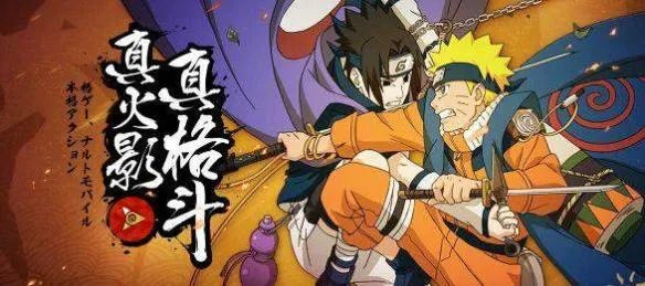 《火影忍者手游》10月11日微信每日一题答案