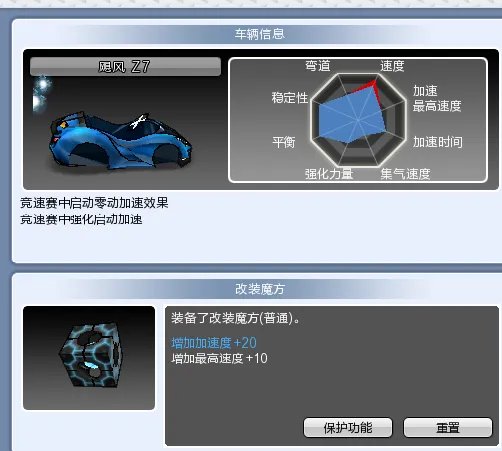 飓风Z7怎么样