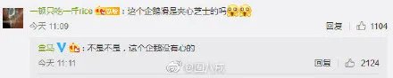 盒马这个企鹅没有心梗出处含义介绍