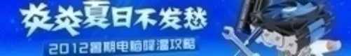 GTX690都没戏? 4K分辨率巨屏TV实战玩测