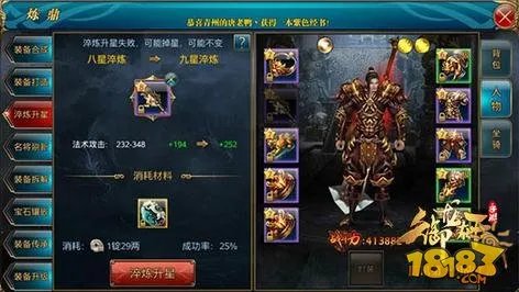 御龙在天手游淬炼升星分析 升星概率提升技巧