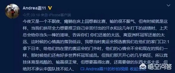 中国女足集体为输日本道歉:对不起球迷,绝非技不如人。你怎么看?
