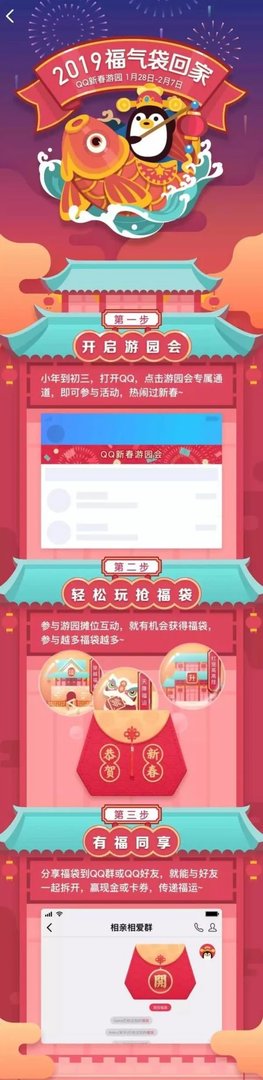 2019年春节抢红包全攻略!你要找的玩法都在这里!(持续更新中)