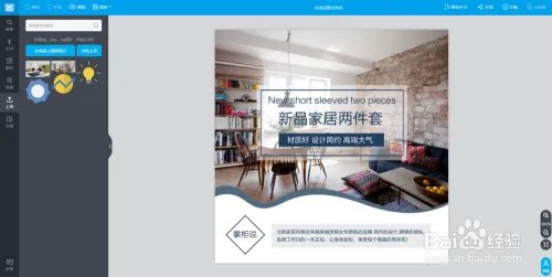 图帮主平面设计淘宝主图教程