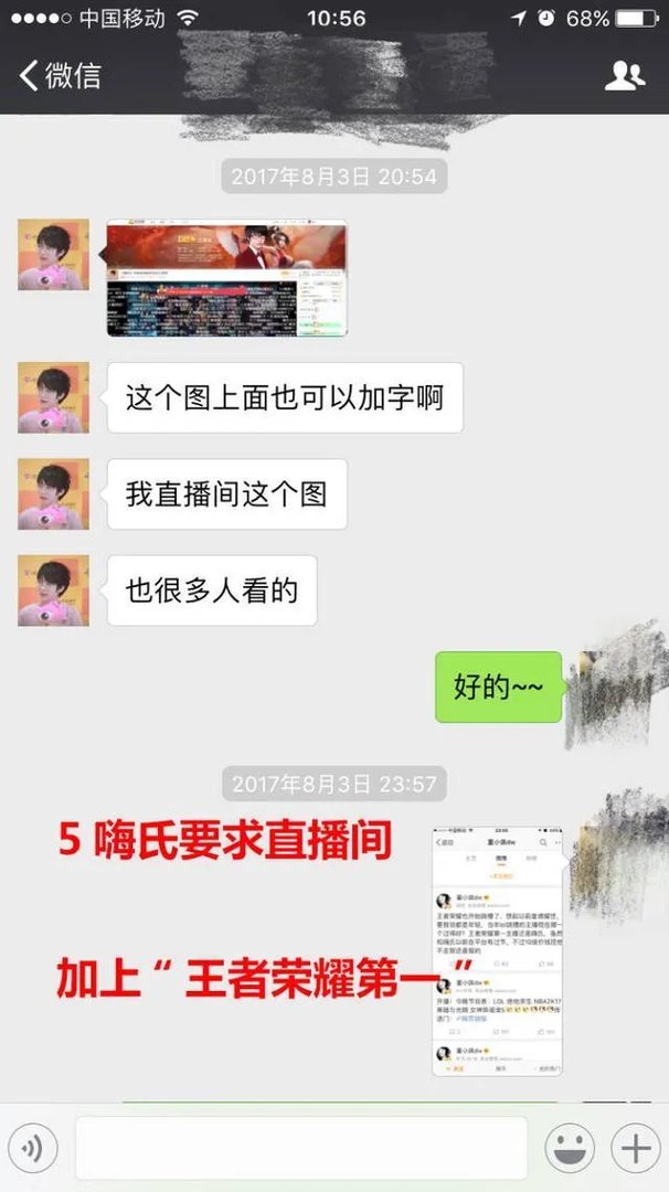 《王者荣耀》的张大仙跟嗨氏之间发生了什么?