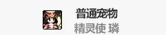 DNF精灵使璘属性怎么样