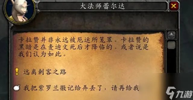 流沙之鳞声望戒指秘诀是什么 流沙之鳞声望奖励怎么获取 必看