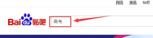 贴吧百校联合答疑怎么发帖提问题