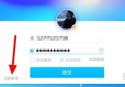 腾讯新建qq号,怎么新建?