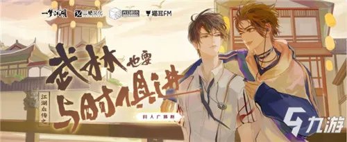 《一梦江湖》暑期资料片“四海歌”抢先分享