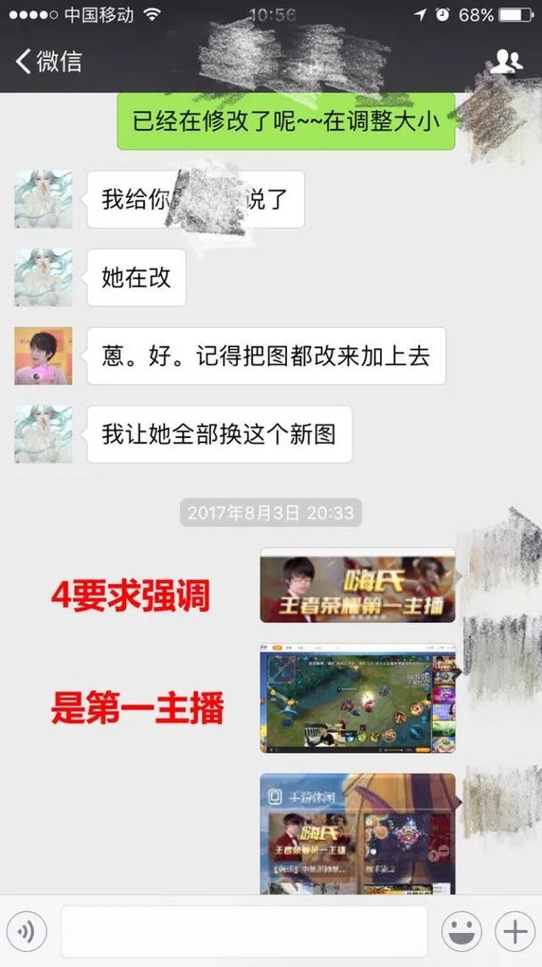 《王者荣耀》的张大仙跟嗨氏之间发生了什么?