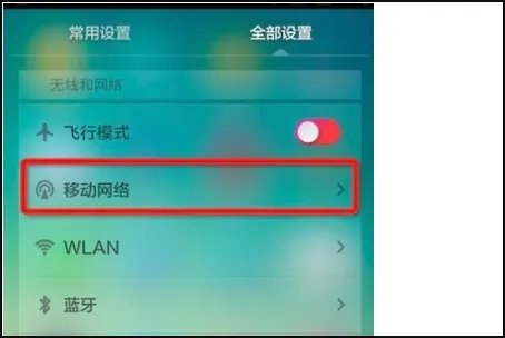中国移动的cmwap怎样设置