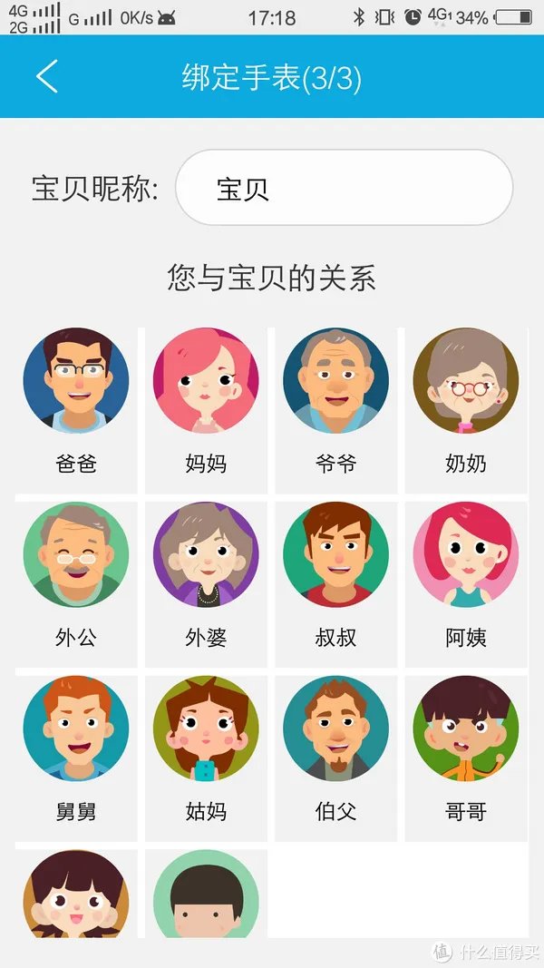 安全第一,功能强大———— 乐视 Kido 智能儿童手表评测体验