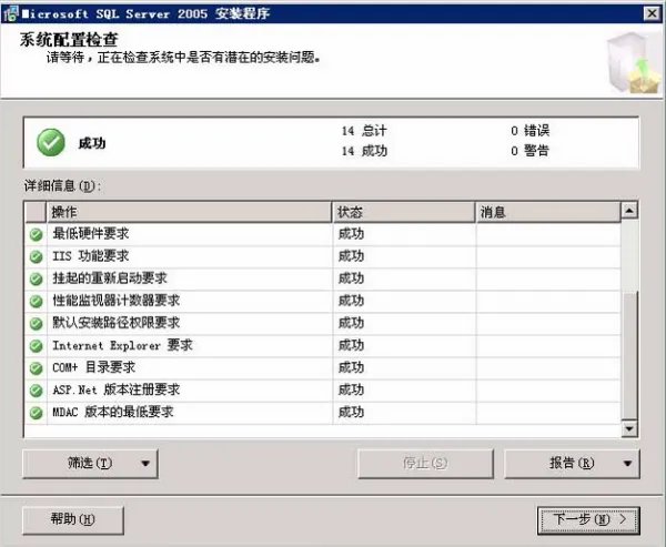 sql server 2005怎么安装图解
