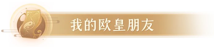《长安幻想》评分19220的四爆烛龙登顶!