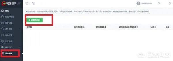 如何制作一个自己的活码二维码?