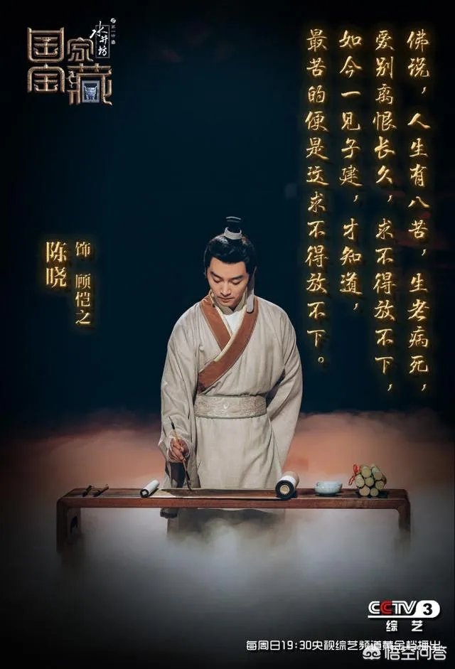 如何评价《国家宝藏》第五期节目?