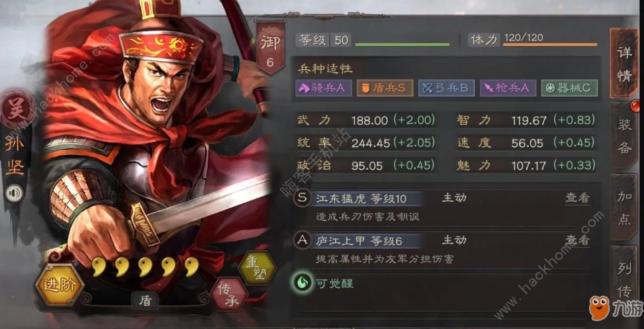 《三国志战略版》哪些武将强势 平民强势武将培养选择推荐