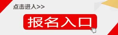 教资报名入口官网|教师资格证考试官网登录入口2022