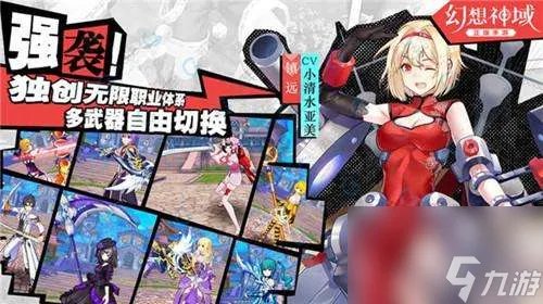 幻想神域好玩吗烧钱吗 新手最强职业攻略详解