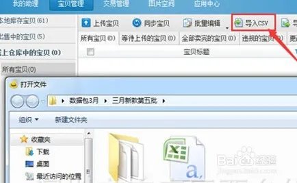 淘宝助理使用教程和方法