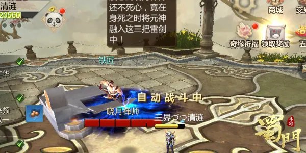 镇魔砧通关秘诀公开《蜀门手游》豪华周边大礼等你赢