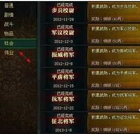 御龙在天武勋称号表介绍,御龙在天武勋称号怎么获得