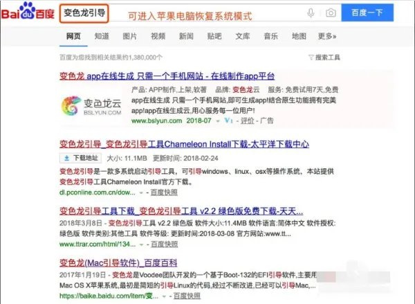 Win7如何安装变色龙引导?