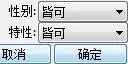 口袋妖怪pokegen修改器怎么改宠物性别 我的修改器改不了性别