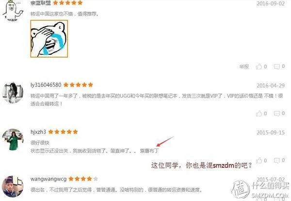 转运中国