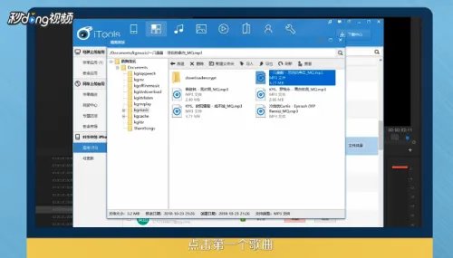 如何用iphone的传歌通道将手机酷狗的歌传到电脑