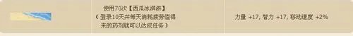 dnf西瓜冰淇淋怎么获得