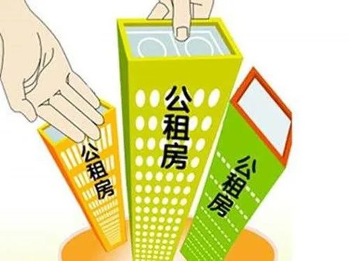 广州公租房申请条件有哪些