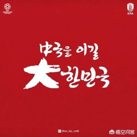 对于韩国队被卡塔尔一剑封喉输了,韩国球迷说韩国队和中国队一样丢人,你怎么看?