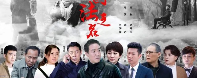 因法之名结局 因法之名结局是什么
