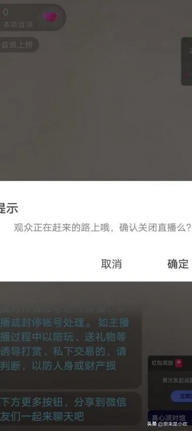 抖音怎么永久关闭直播功能