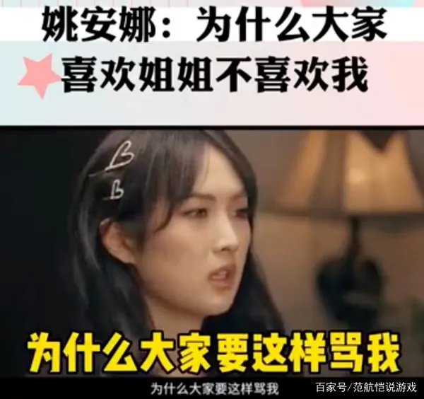 华为二公主姚安娜单曲上线,她的唱功如何?