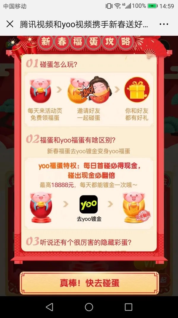 2019年春节抢红包全攻略!你要找的玩法都在这里!(持续更新中)