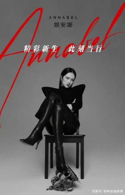 华为二公主姚安娜单曲上线,她的唱功如何?