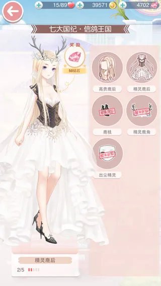 奇迹暖暖精灵的月下舞会搭配攻略 月下舞会高分搭配