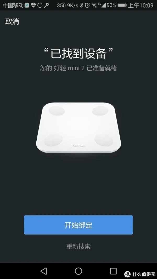 好轻mini2-真的好轻