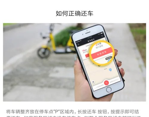 觅马出行如何使用