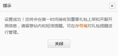 人族无敌礼包大全 礼包和激活码领取攻略
