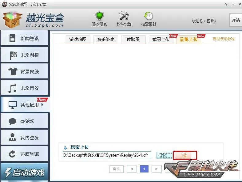 越光宝盒2.2版 版本新功能介绍