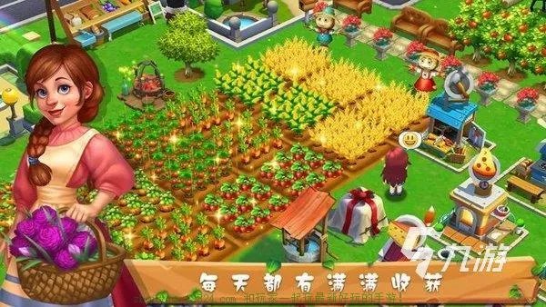 好玩的种地游戏推荐 2023经典的农场庄园类游戏大全