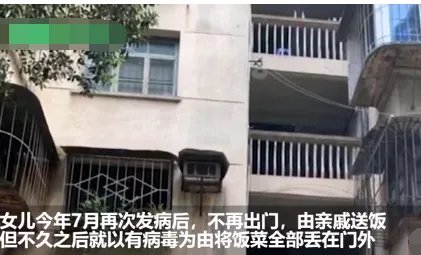 福州一对母女饿死家中究竟是怎么回事?