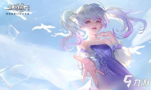 《天谕手游》流光怎么加点 流光加点技巧分享