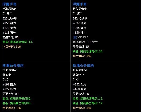 大灾变副本:5人石岩之心攻略及掉落