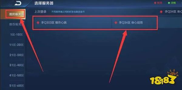 王者荣耀怎么查询哪个区有角色 王者荣耀查询角色方法
