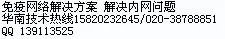网速慢怎么解决